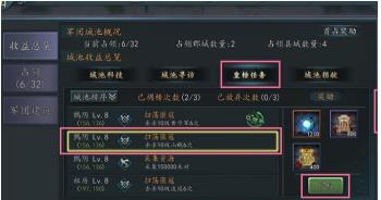 三国志2017揭榜立信任务怎么做