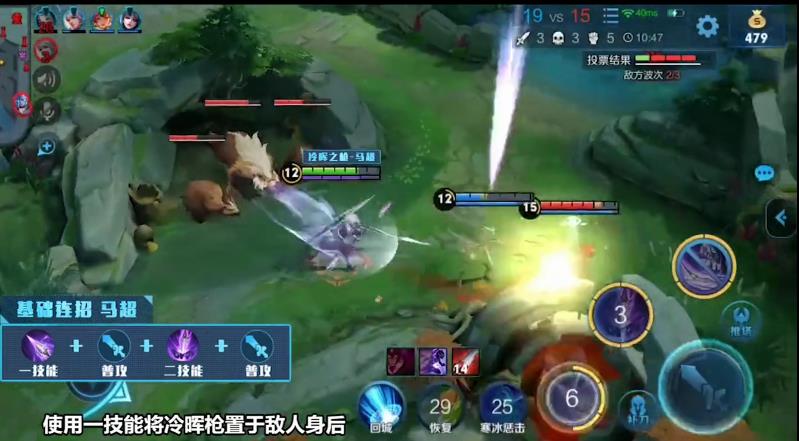 王者s30马超连招教学口诀是什么样的？