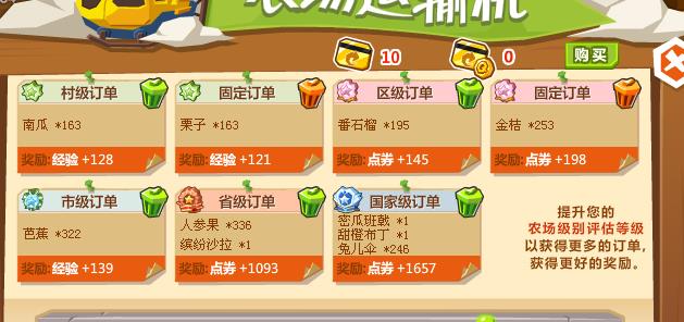 qq农场史册怎么玩？