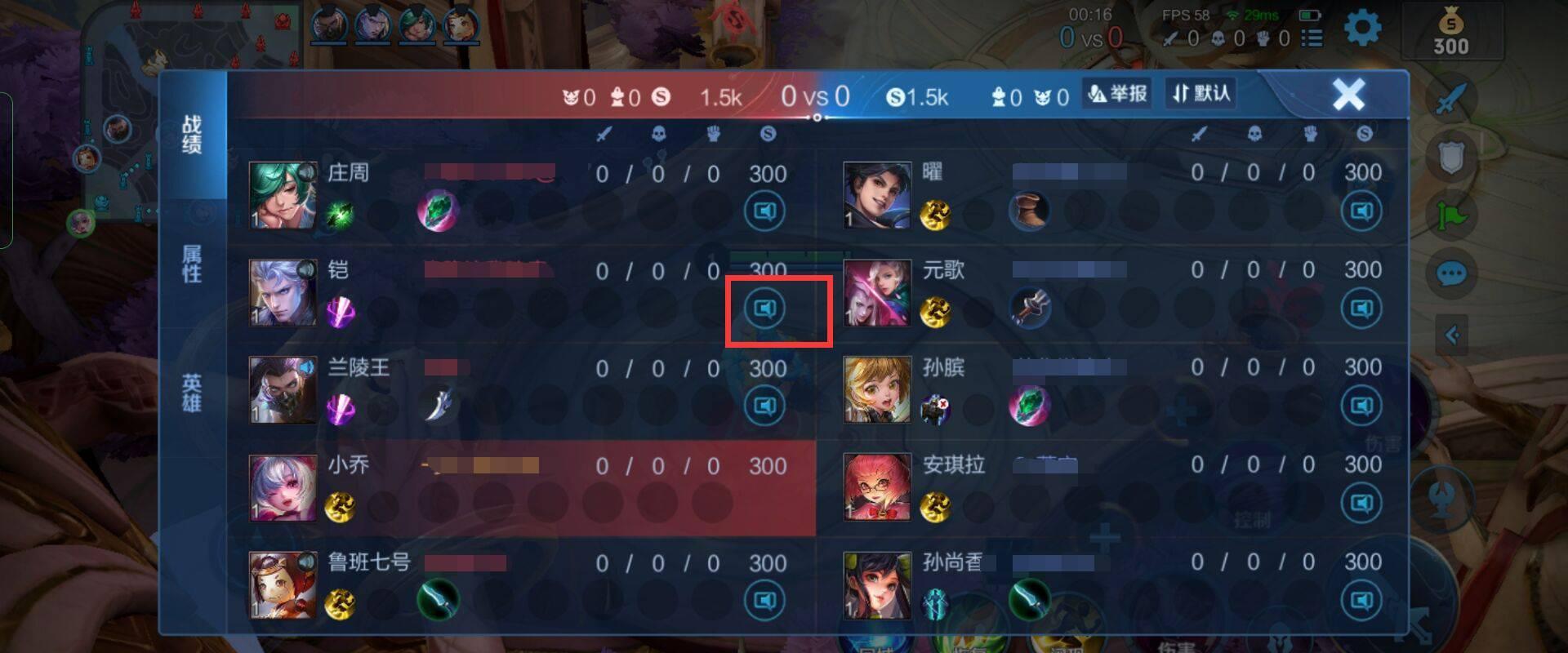 王者荣耀S31怎么自动屏蔽队友？