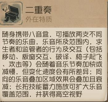 第五人格舞女适合新手吗