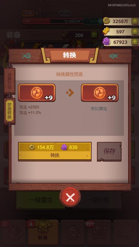 咸鱼之王吕布的双攻水晶怎么获得？