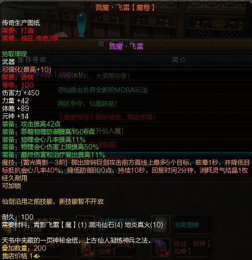 寻仙魔化宁海属性要求是什么？