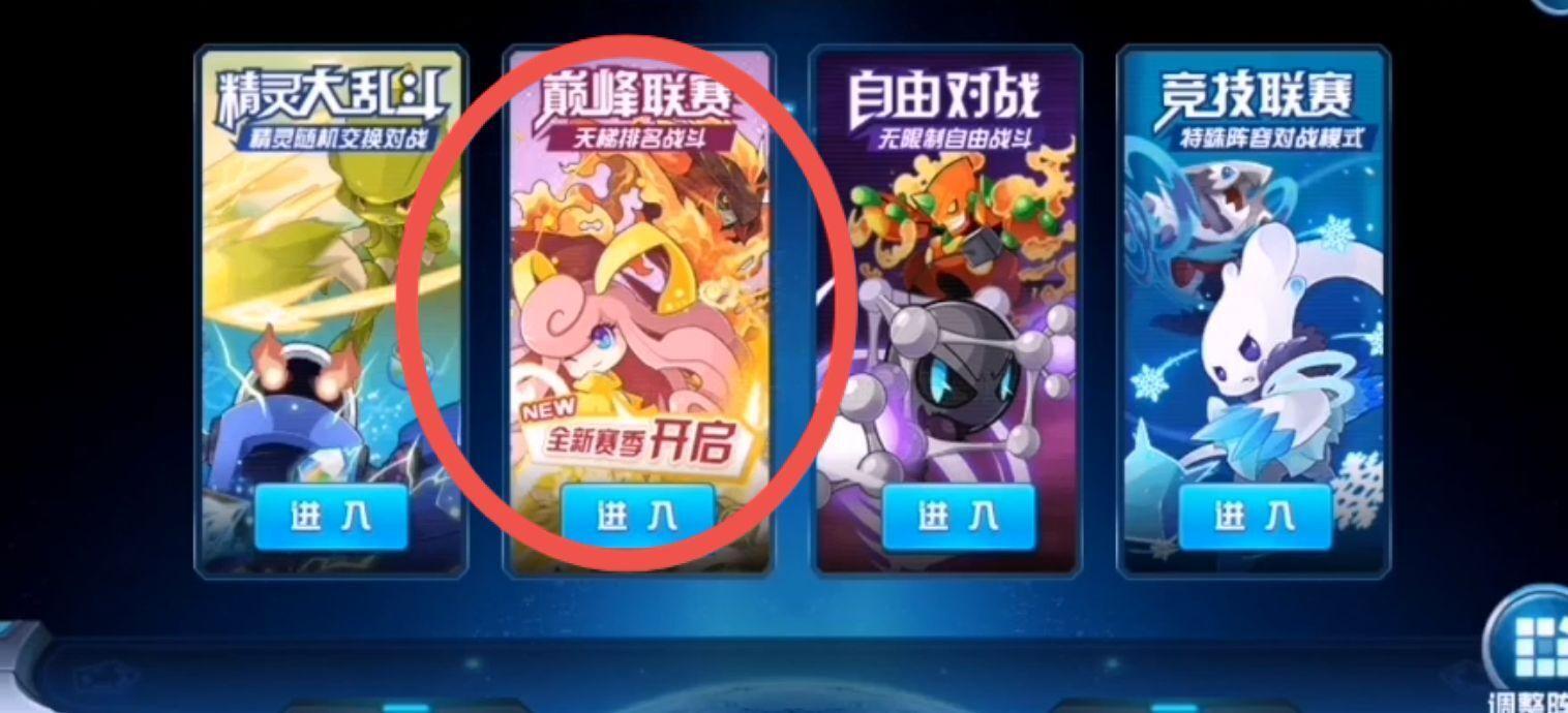 赛尔号:无限宇宙赛尔号巅峰之战每天几点开始?