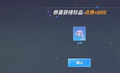 逃跑吧少年珍宝奖励怎么用？