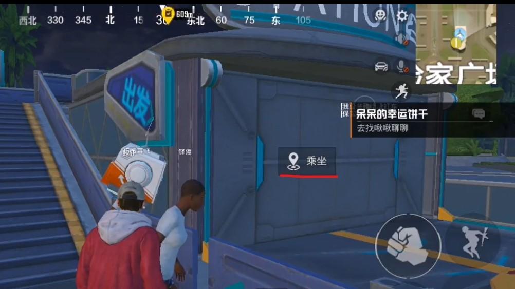 和平精英绿洲怎么坐飞机？