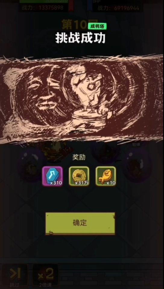 咸鱼之王琉璃2塔第十层怎么过？