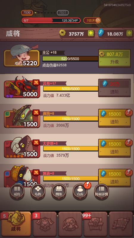 咸鱼之王多久能升到4000级