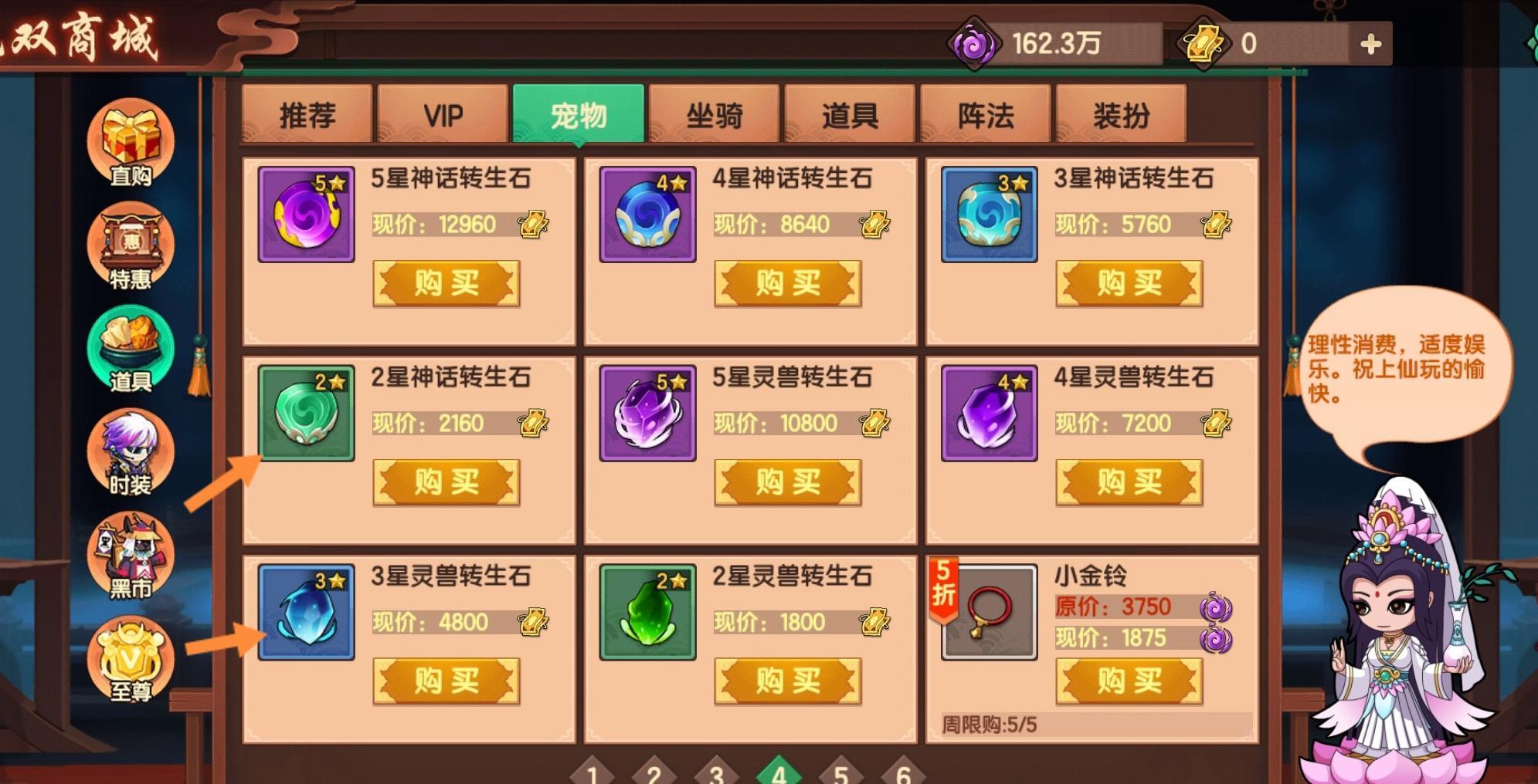 造梦无双宠物怎么升星?