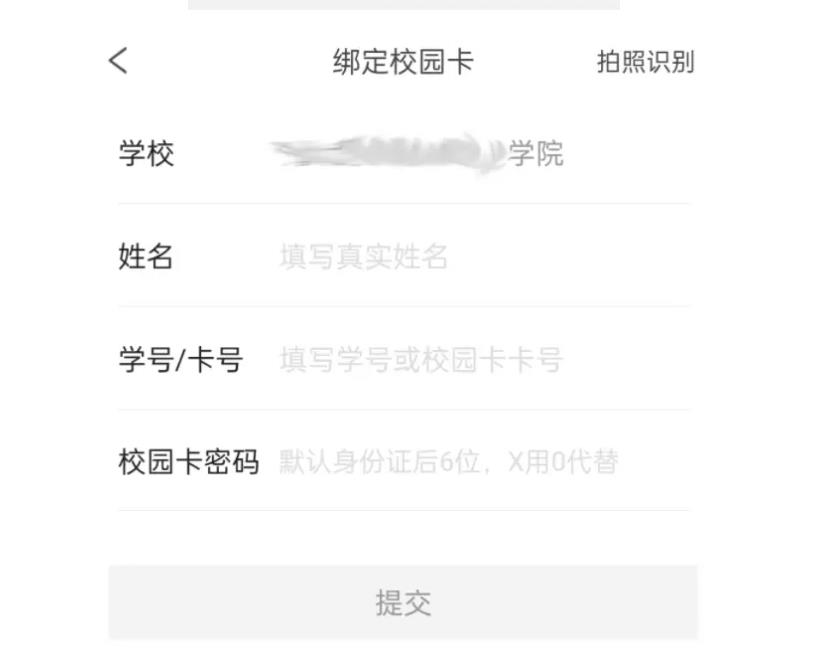 完美世界高校认证怎么绑定？