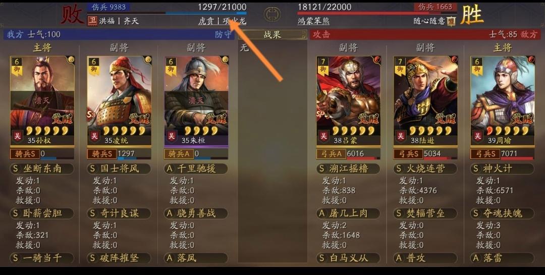 三国志战略版S4打7级城主力得多少兵？