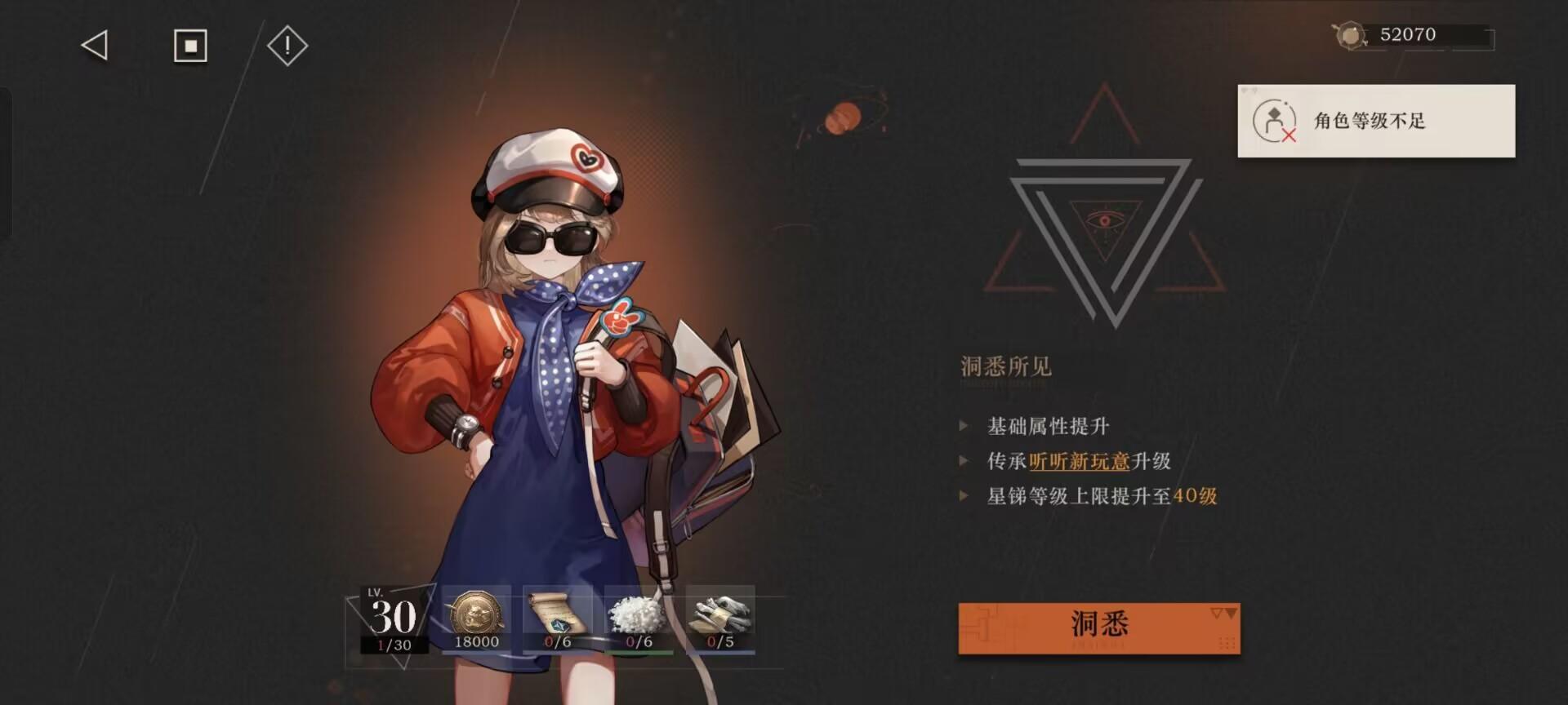 1999洞悉副本怎么开？