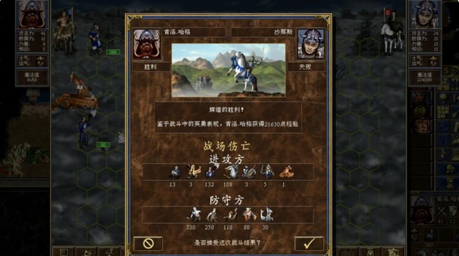 魔法门之英雄无敌3高清版亡灵盾怎么过?