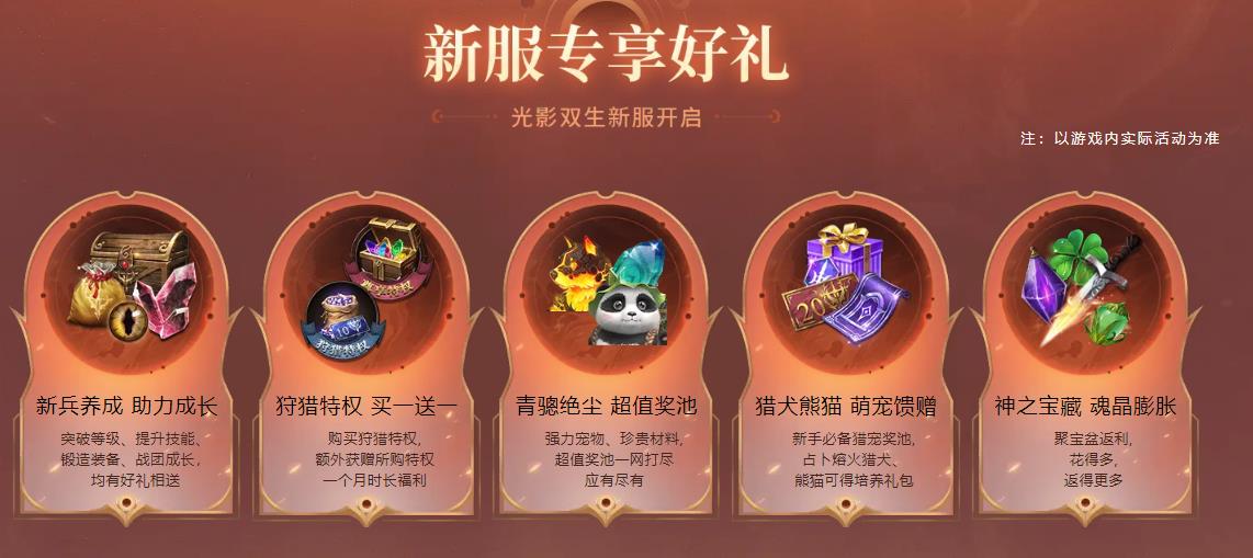 猎魂觉醒有氪金的必要吗？