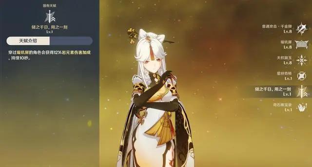 原神凝光怎么玩？