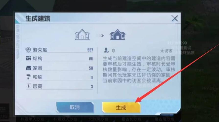 和平精英房子怎么建好看？