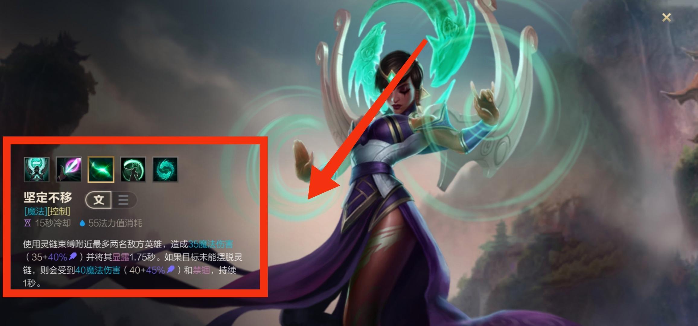 英雄联盟手游卡尔玛的2技能可以控制几个人？