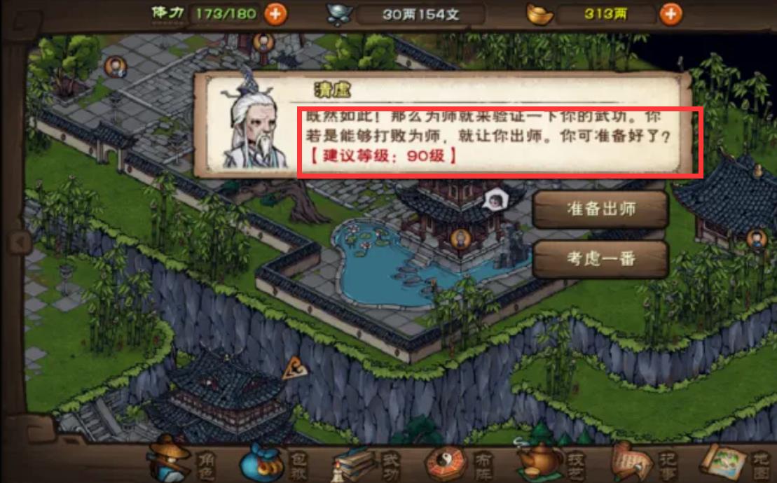 烟雨江湖苍狼门出师条件是什么