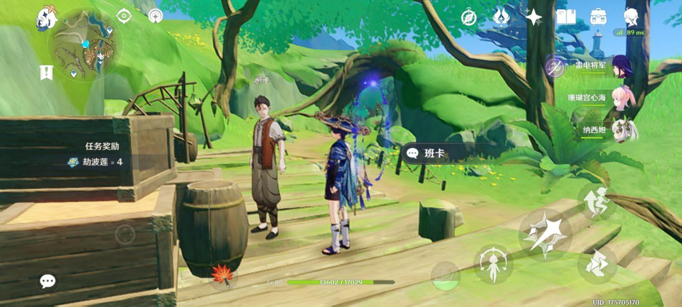 原神劫波莲如何快速获取