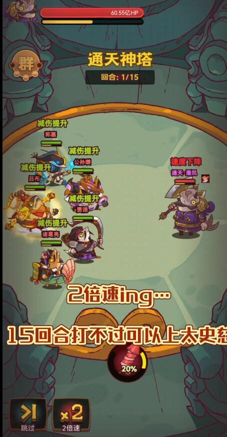 咸鱼之王通天塔潘凤怎么过？