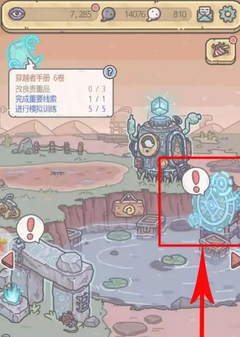 最强蜗牛俱乐部活跃度怎么获得?