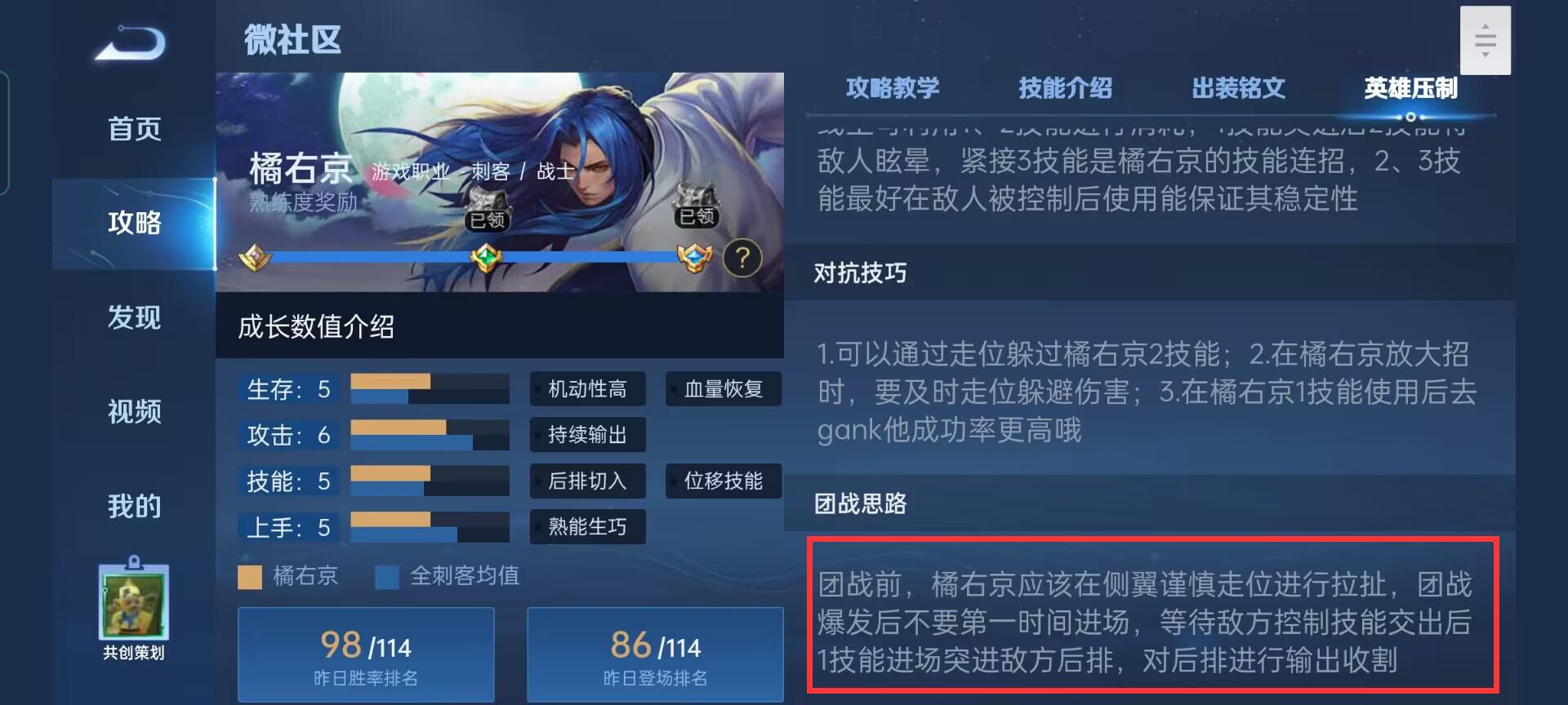 王者s31橘右京难玩吗？