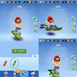 地铁跑酷怪兽滑板多少金币？