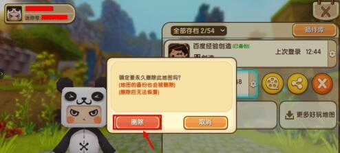 迷你世界录像怎么删除？