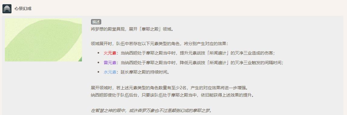 原神手游3.6纳西坦是主c吗