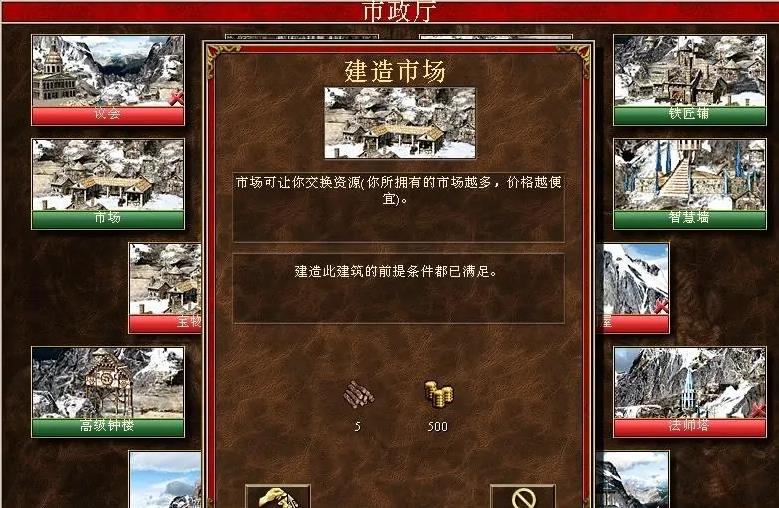 英雄无敌3建造顺序是什么？