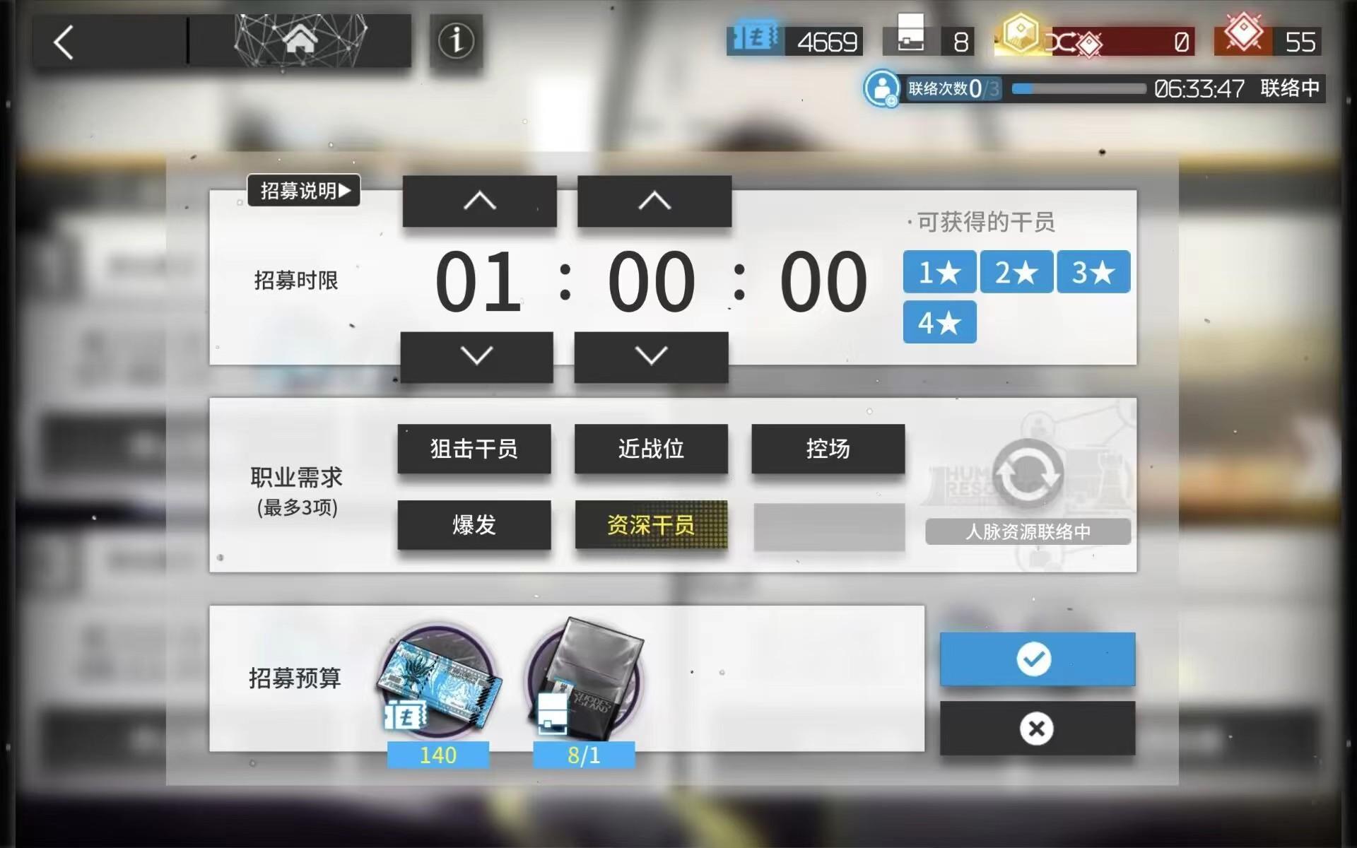 明日方舟招募标签怎么选？