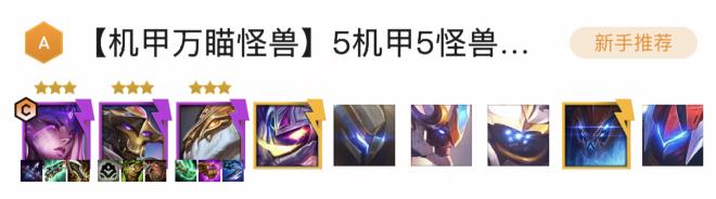 金铲铲怪兽剑魔给什么装备