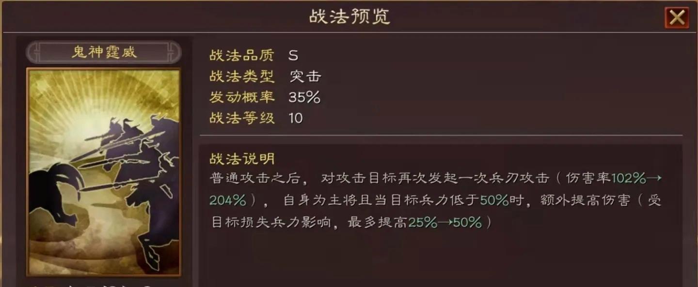 三国志战略版枪兵刃动战法哪个好？