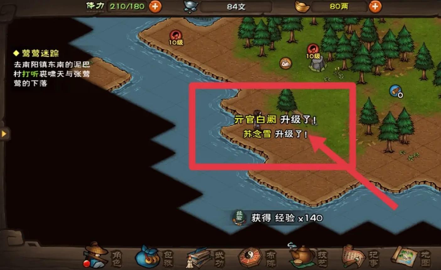 烟雨江湖无体力怎么升级？