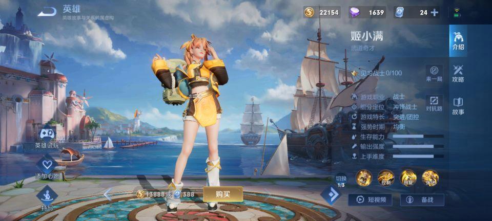 王者荣耀S31姬小满是什么位置的英雄