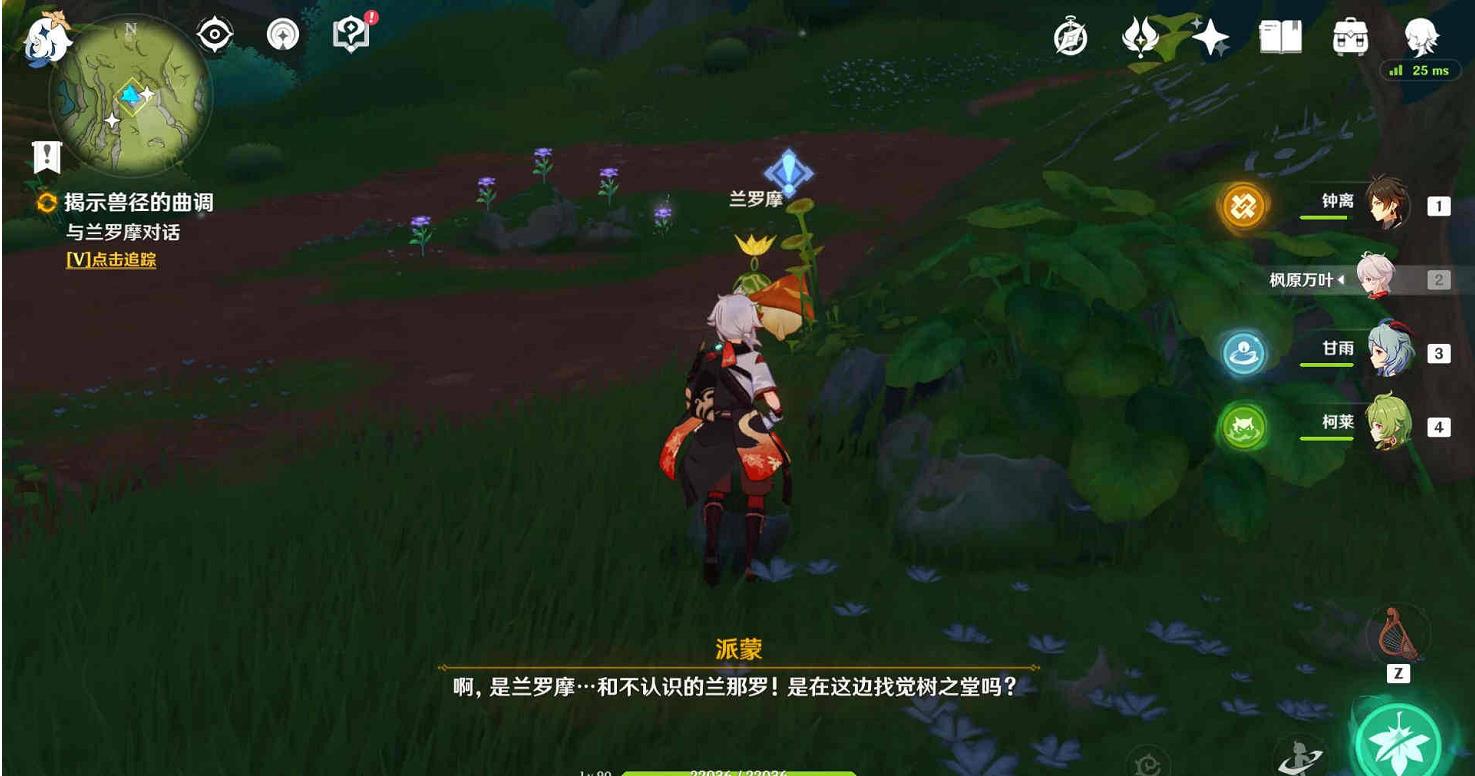 原神手游3.6莎兰树的梦第三个恒素果怎么拿