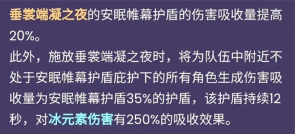 原神莱依拉联机可以给队友套盾吗