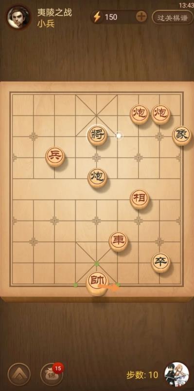 天天象棋329期残局破解方法是什么？