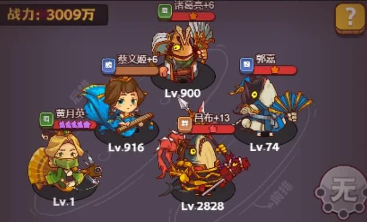 咸鱼之王154-10阵容怎么过？