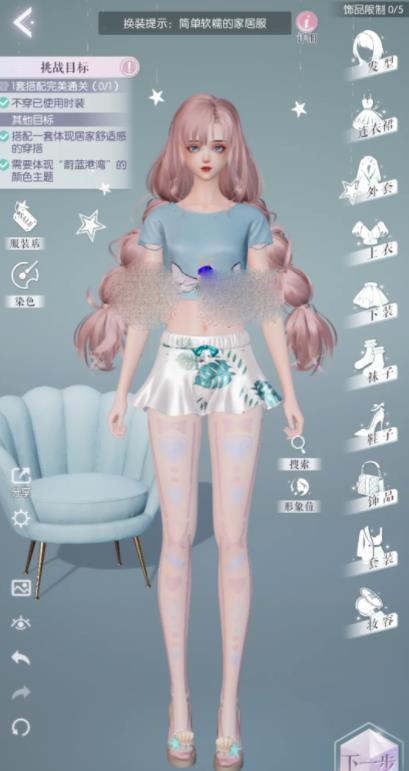 以闪亮之名蔚蓝港湾怎么过？