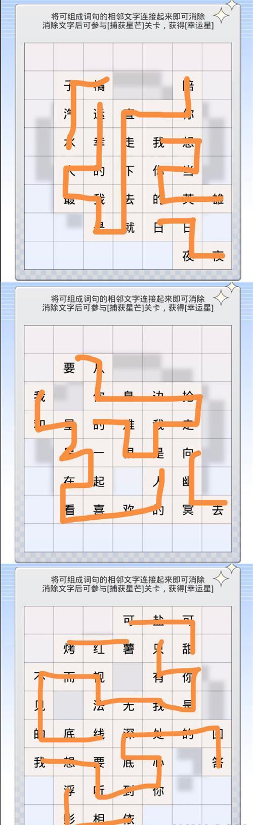 光与夜之恋句读成契怎么过？