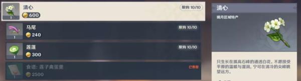 原神手游3.4有哪些小店可以买东西？