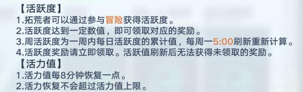 幻塔几点刷新日常