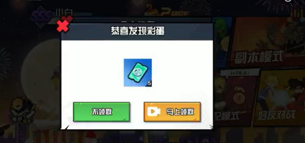 一波超人怎么触发彩蛋？