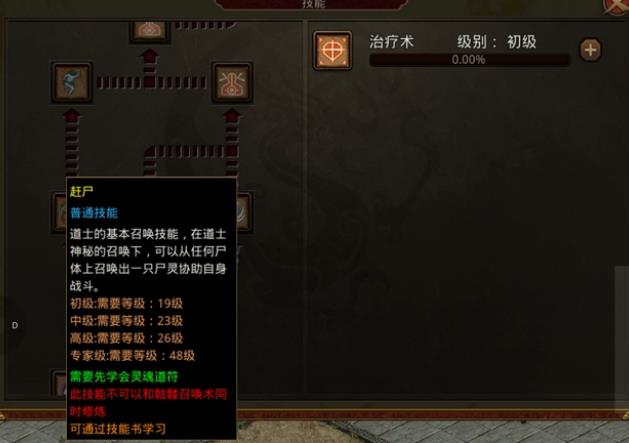 传奇世界赶尸和骷髅比较是什么样的？