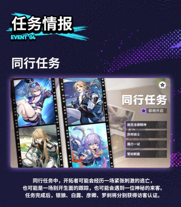 星穹铁道1.1有新主线吗？