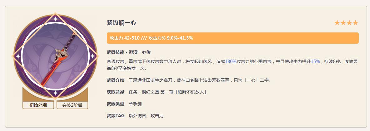 原神钓瓶之一心有必要练吗
