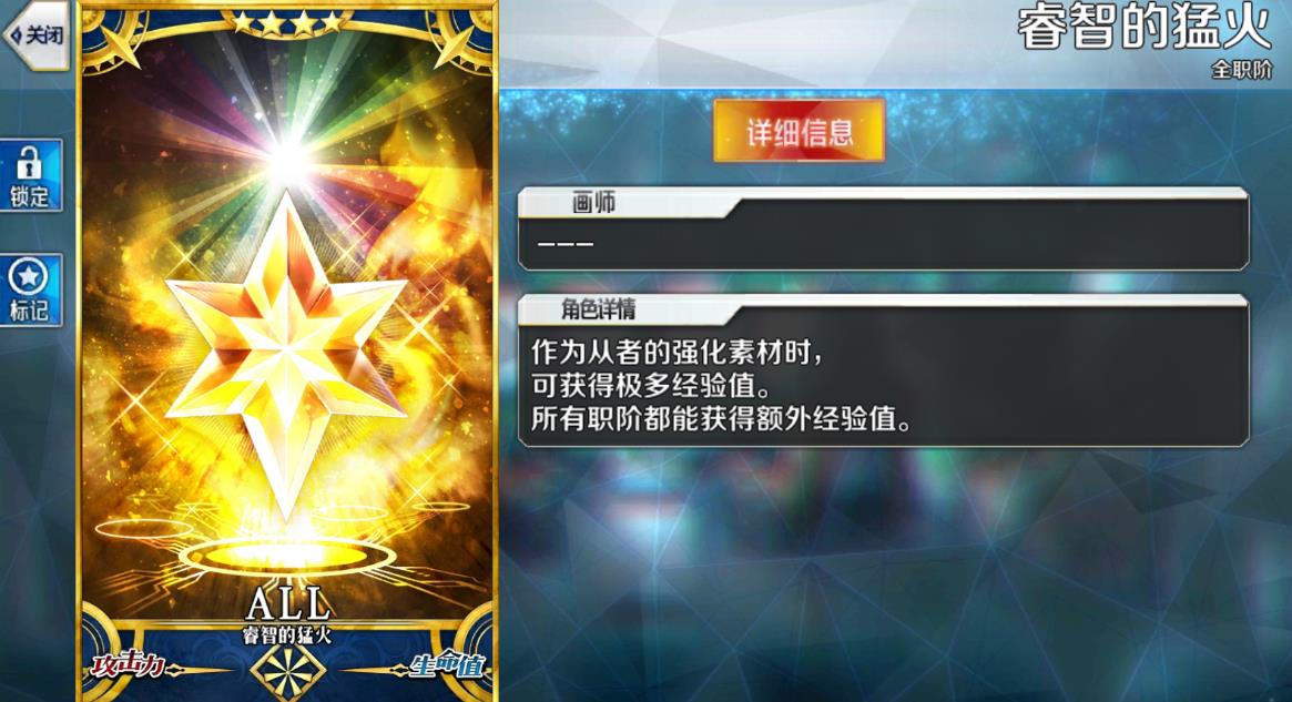 fgo升级材料去哪里刷