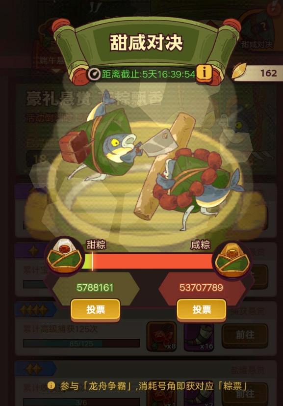 咸鱼之王粽子限时徽章有什么用？