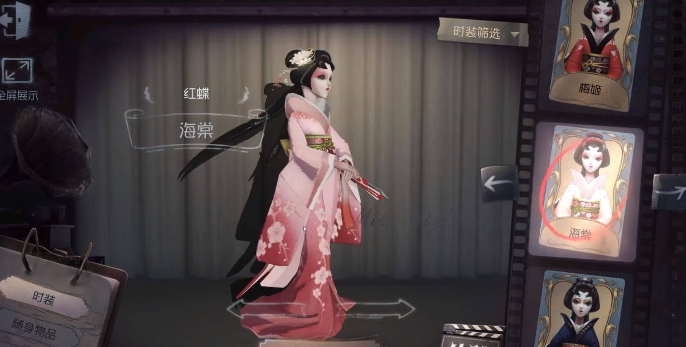 第五人格红蝶手感最好的蓝皮是什么